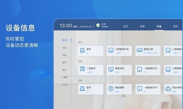 智享homehd客户端