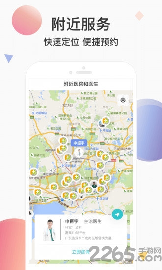 宠医云app