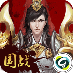 大凉战国传手机版