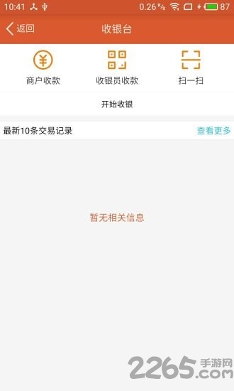 订点商户手机版