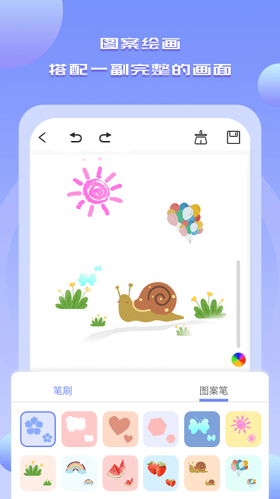 drawn手绘软件
