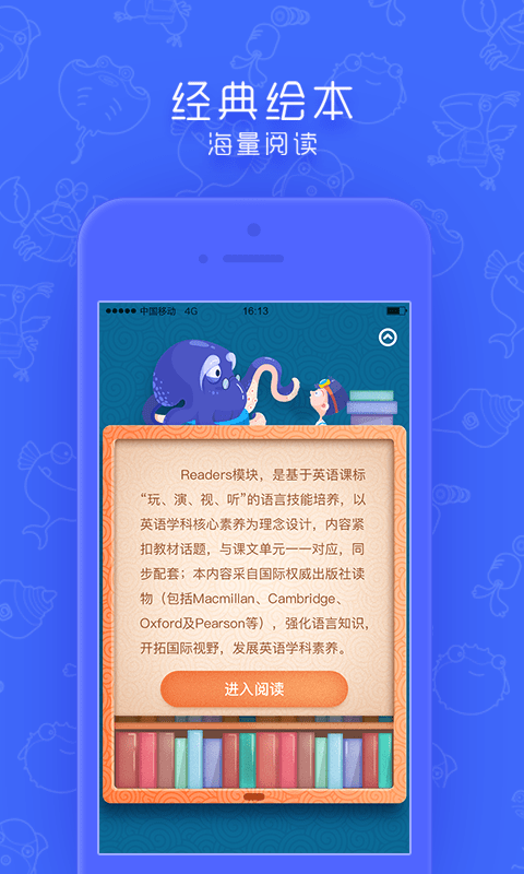 小学英语点读软件免费人教版