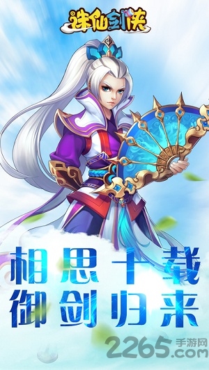 诛仙剑侠官方版