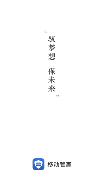 一车通保平台下载