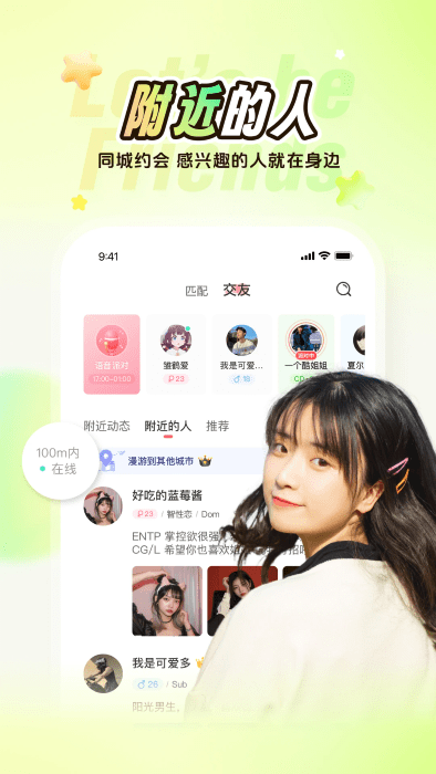 nico社交软件