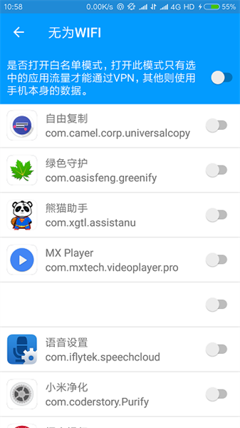 无为wifi软件