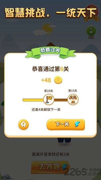 鼠你能赢官方版