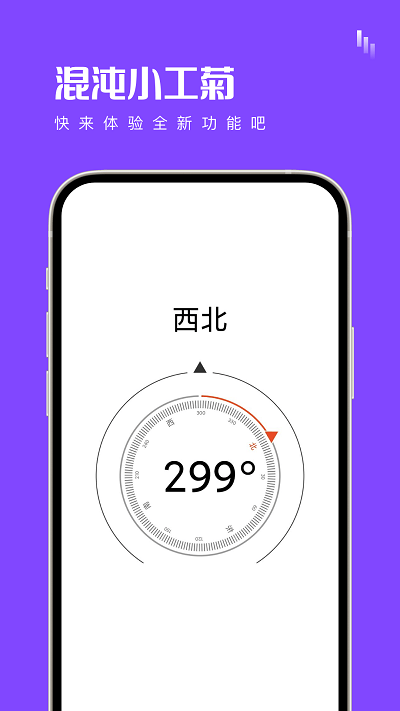 混沌小工菊官方版