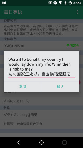 每日英语小部件apk