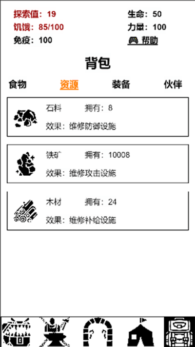 迷宫日记手机版