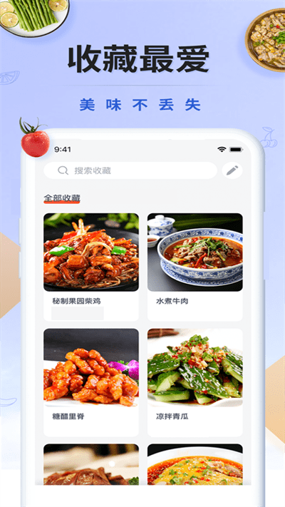 减肥减脂管家官方版
