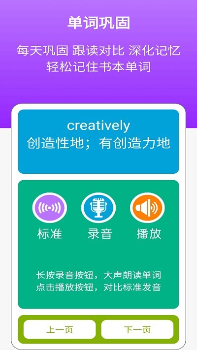 高中英语必修第二册手机版下载
