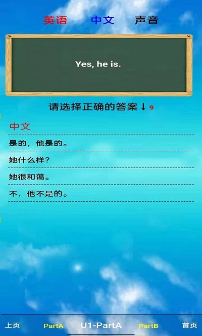 pep五年级英语上册app