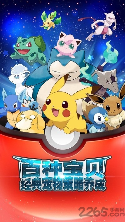 宠物飞升变态版