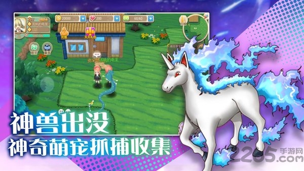 宠物启示录官方版