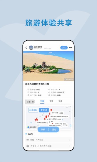 云路书app下载