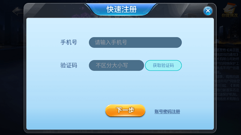 游戏茶苑大厅2025手机版