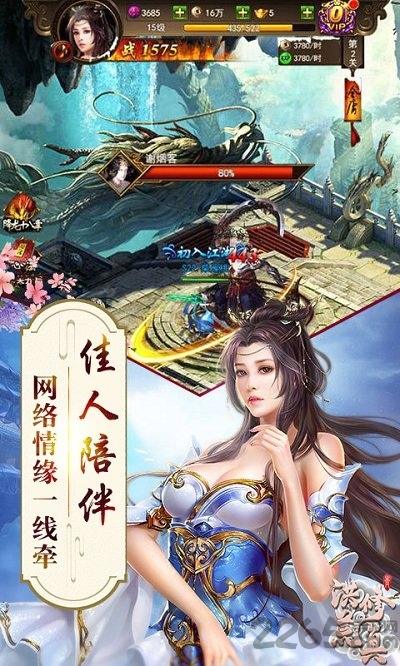 洪荒修真手游龙谷版