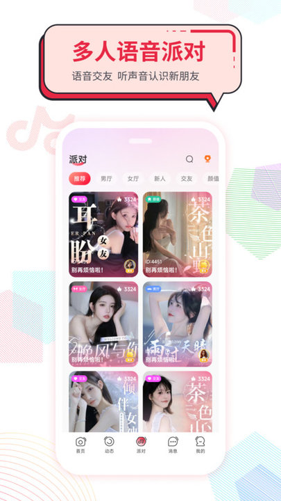 声声慢app