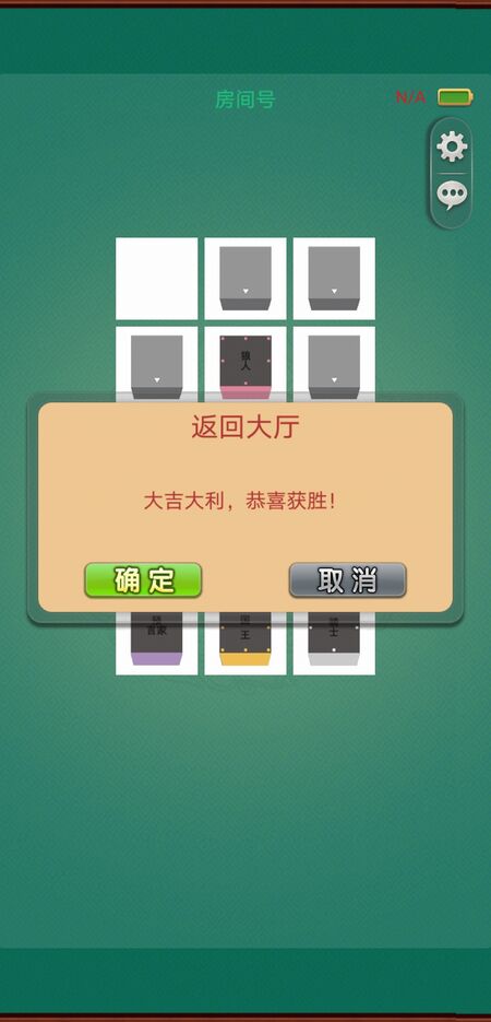 狼人象棋最新版