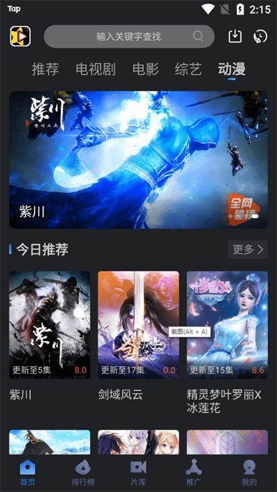 星夜影视2025最新版本