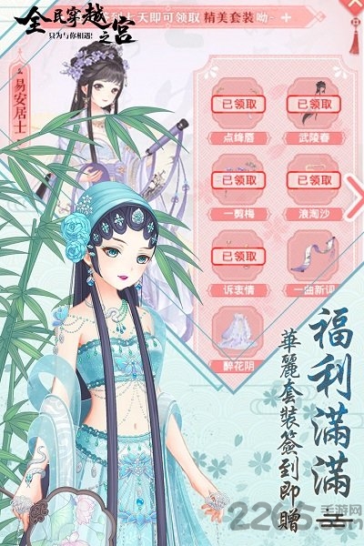 九游客户端全民穿越之宫