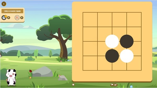 棋本易围棋app