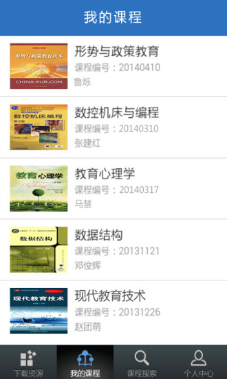 优慕课app官方版