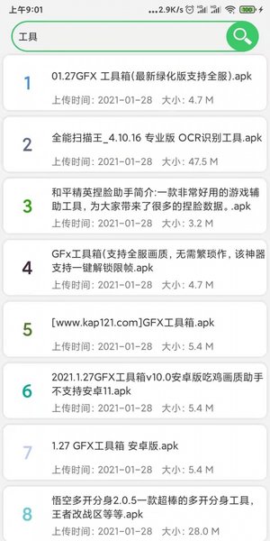 蓝搜app 蓝搜下载安装
