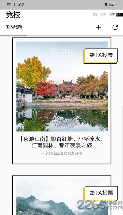 斗文app