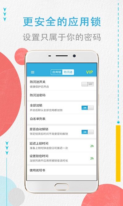程序密码锁最新版