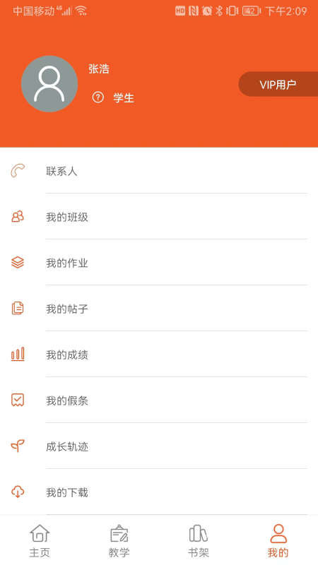近道美术培训学校app