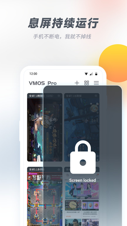 虚拟大师pro最新版(vmospro)