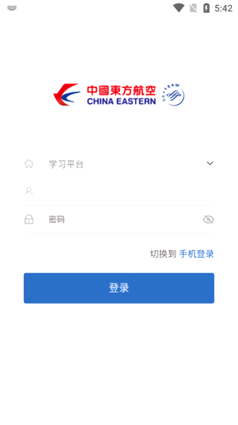 东航易学app最新版