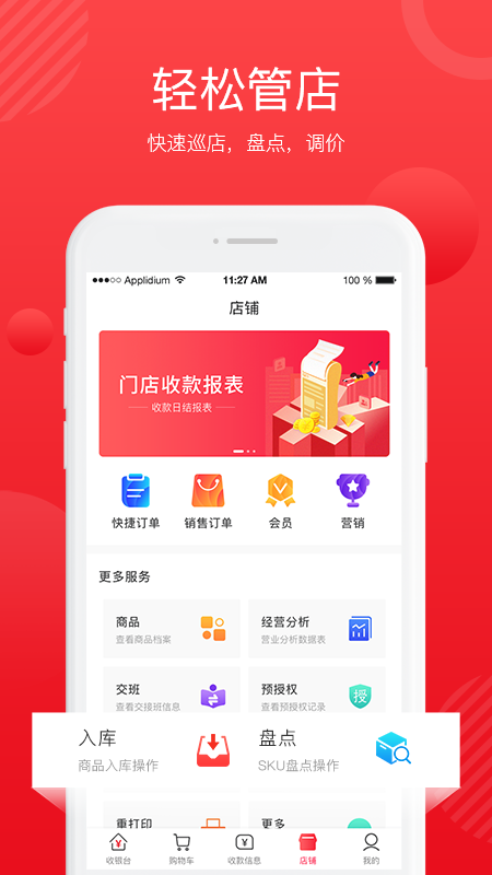 全城淘app下载