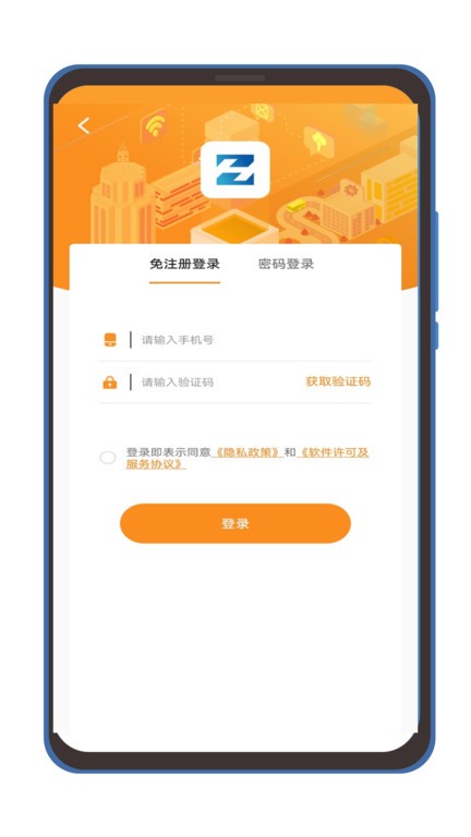 智汇交通无锡交通卡app