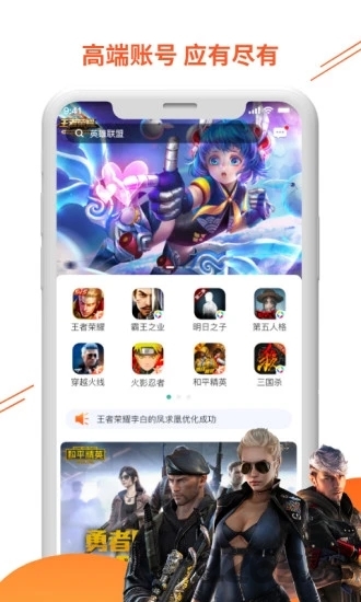 闪电租号手机版
