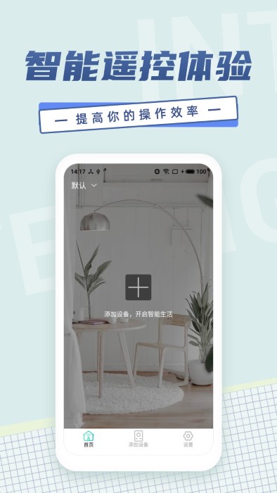 电视投屏app