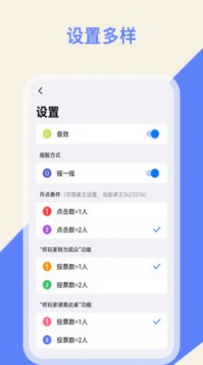 摇点数神器app