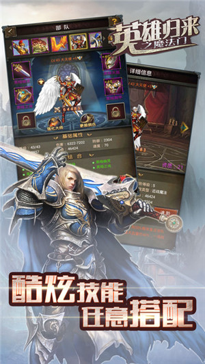 英雄归来之魔法门游戏最新版