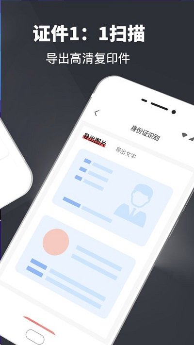 图片识别扫描仪软件