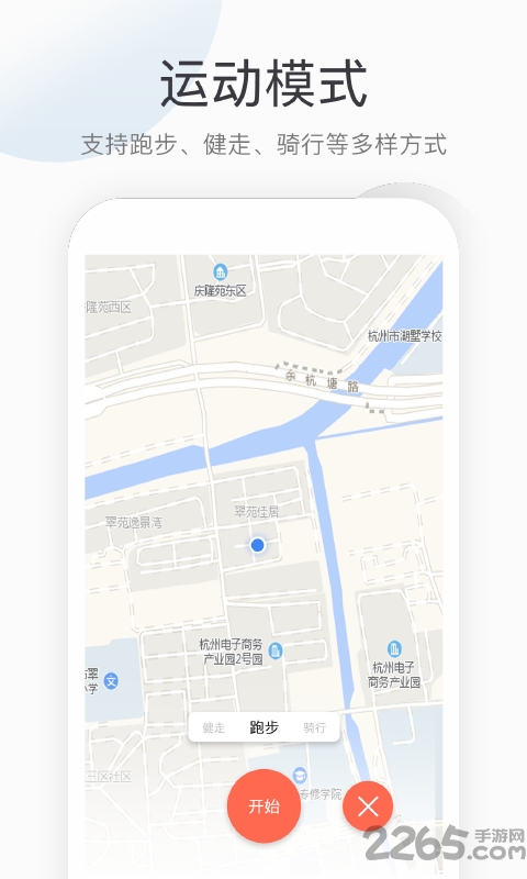 悦计步新版本(又名运动健康计步器)