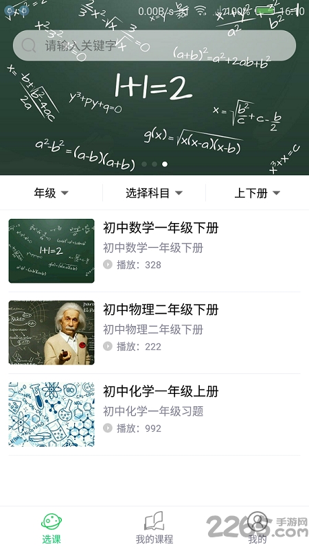 梦屿课堂官网下载