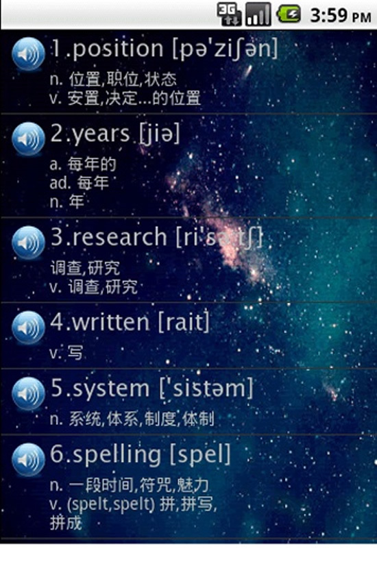 听风英语翻译