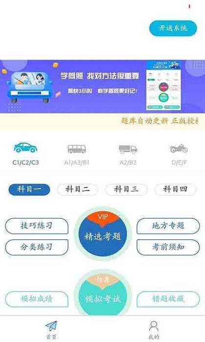 极速驾考最新版下载安装