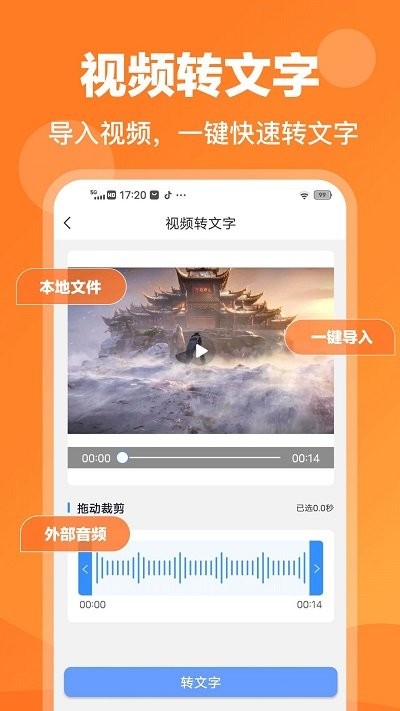 录音鸭软件