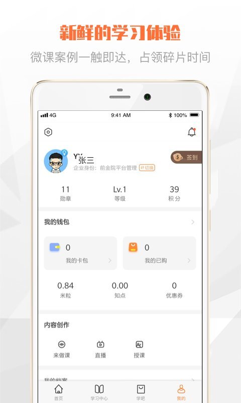 登塔学苑最新版本