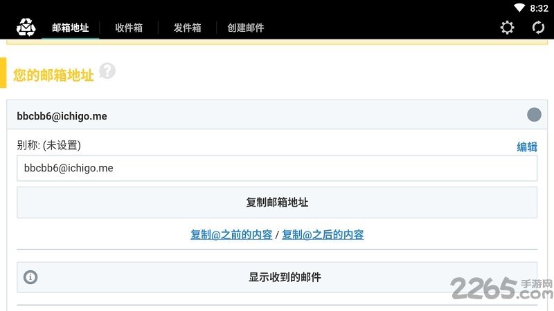 instaddr一次性邮箱apk
