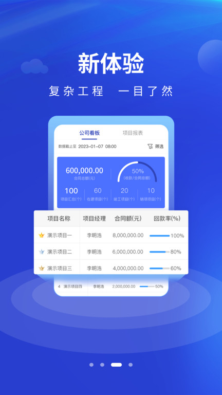 工尺app