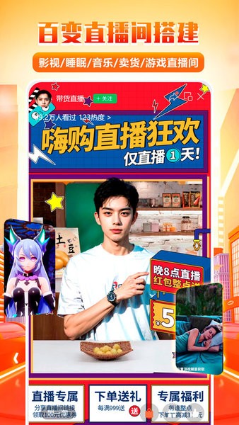 全民直播助手软件